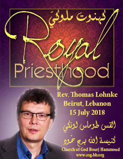 Thomas Lohnke 15 July 2018 كهنوت ملوكي