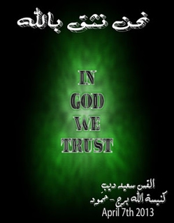 in-God-we-trust