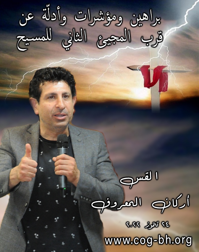 Arkan Al Maarouf 24 July 2022 (Copy)