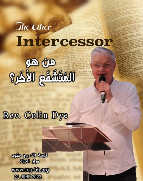 Colin Dye 21 June 2023 The Other Intercessor (Copy)